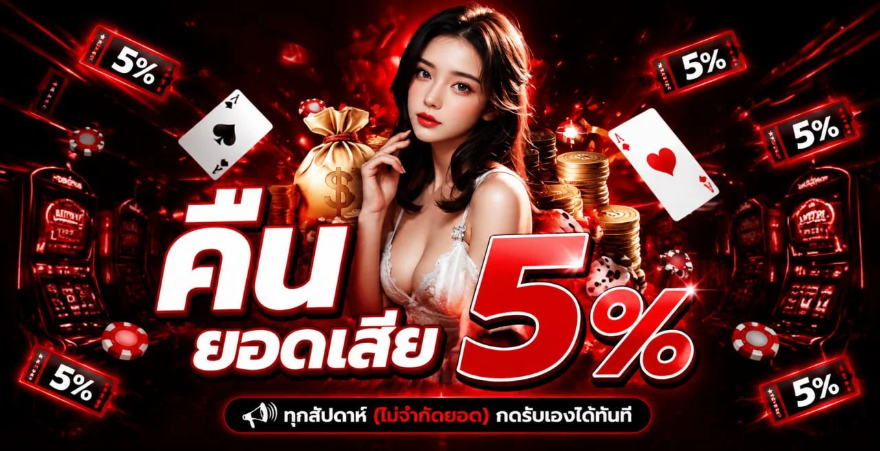เกมบาคาร่าออนไลน์ถ่ายทอดสดบน RoyalSpinz คาสิโนเว็บตรง